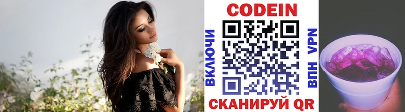 наркотики  Радужный  Codein напиток Lean (лин) 