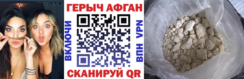 Героин хмурый  закладки  Радужный 