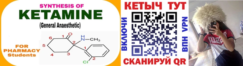дарнет шоп  Радужный  КЕТАМИН VHQ 