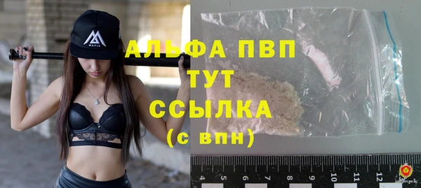 ALPHA PVP Балабаново